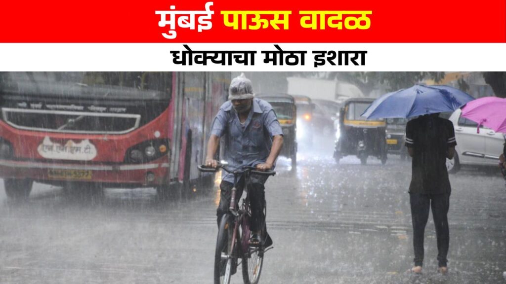 Weather Alert Mumbai