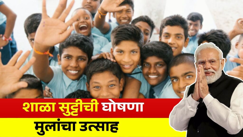 School Holidays Arrived